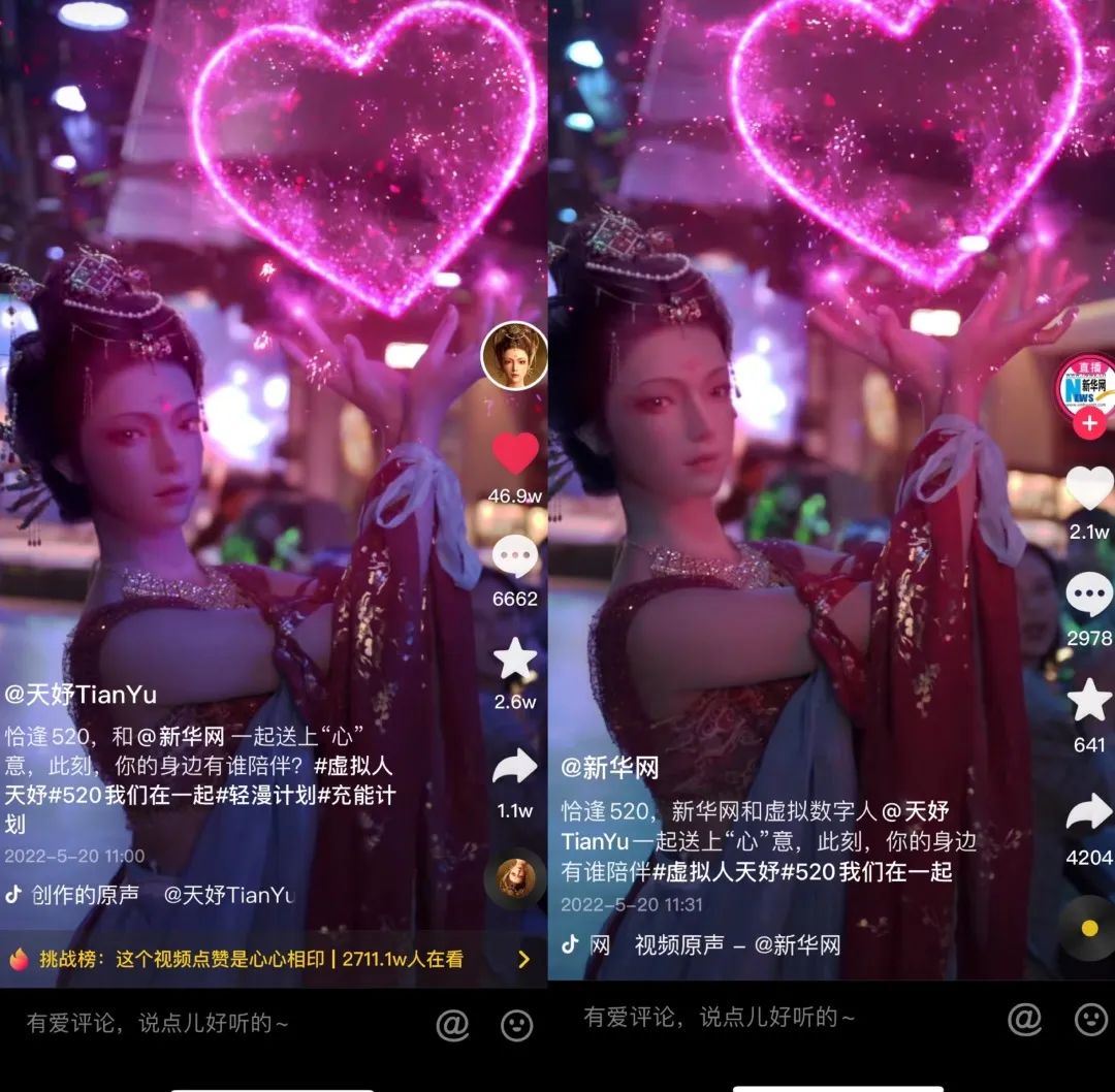 天妤 | 虛擬數字人天妤 抖音粉絲破百萬！(圖2)