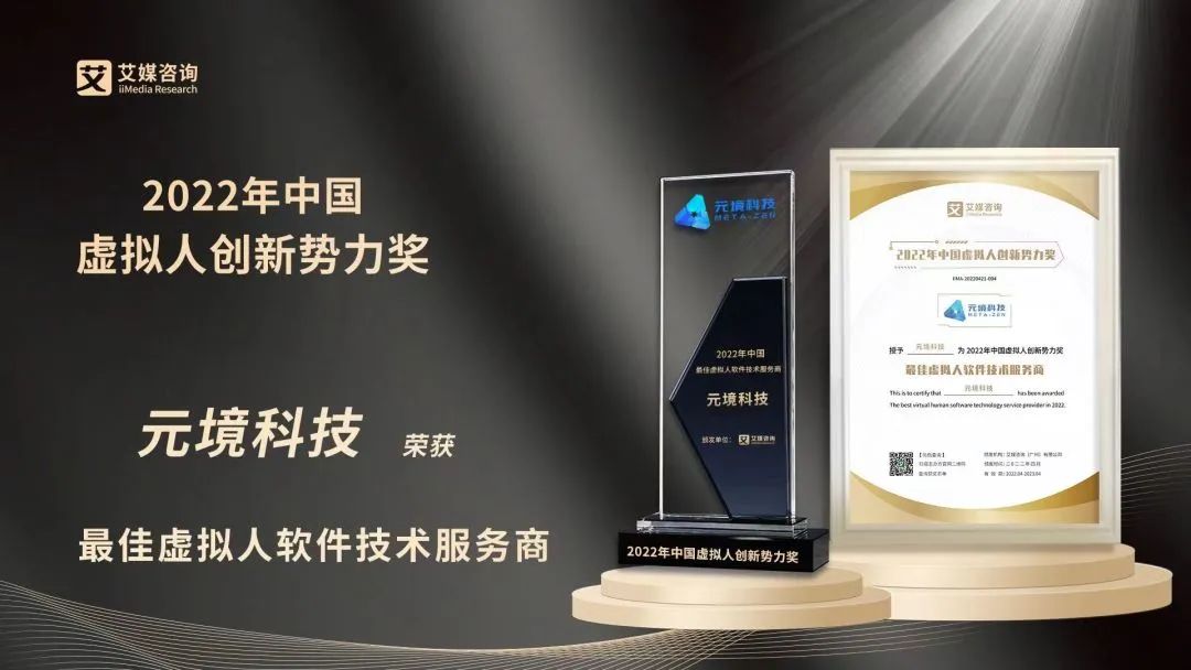 榮娛時刻 | 天娛數科榮登《2022胡潤中國元宇宙潛力企業榜》(圖4)