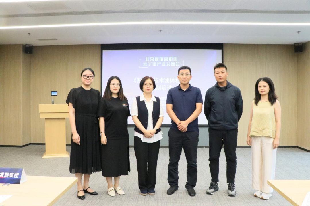 元境科技受邀參編《數字人技術團體標準》助力北京數字人產業加速發展(圖1)