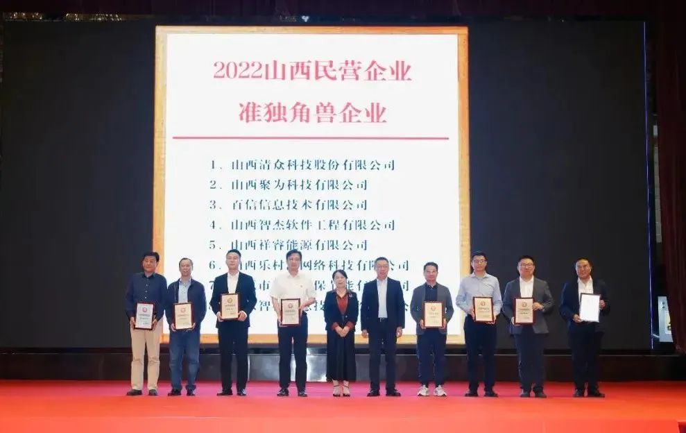 天娛數科旗下山西數據流量生態園榮登2022山西省數字經濟民營企業10強榜首(圖4)