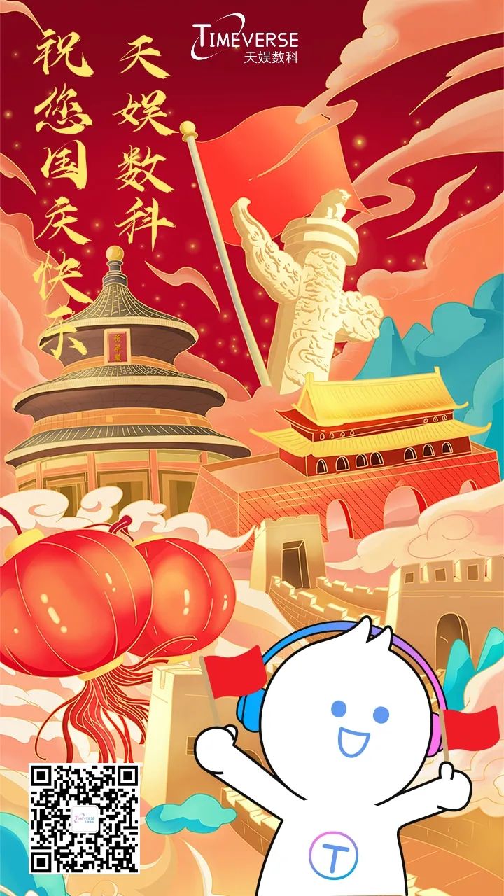 國慶佳節 | 欣望江山千里秀 歡頌祖國萬年春(圖1)